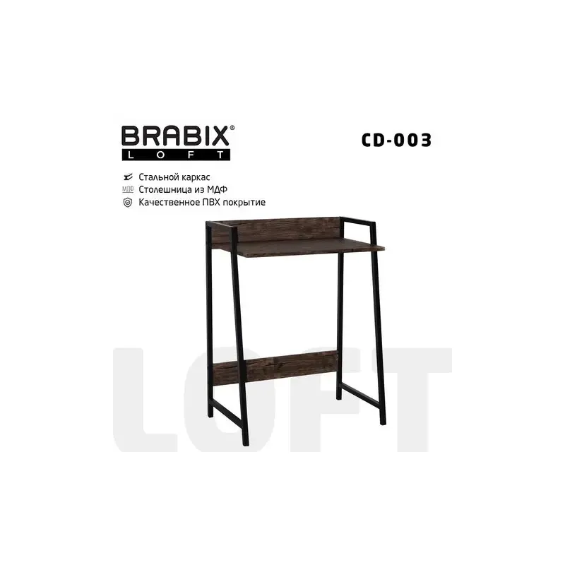 Стол на металлокаркасе BRABIX LOFT CD-003, 640х420х840 мм, цвет морёный дуб, 641215 главное фото